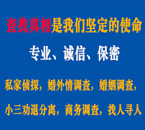 关于沈河慧探调查事务所